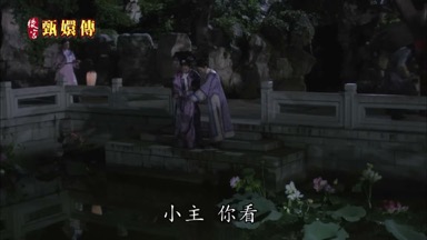小主 你看