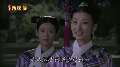 姑姑怎麼夜深了還出來