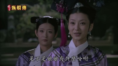 是不是娘娘有什麼吩咐