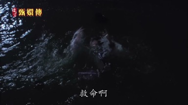 救命啊