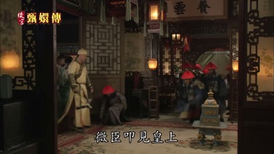 微臣叩見皇上