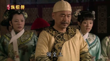 謝皇上