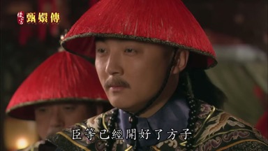 臣等已經開好了方子