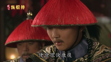 很快康復只是