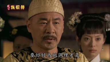 要好好為她調理才是