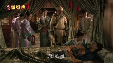 眉姐姐