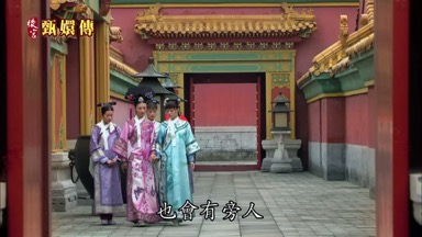 也會有旁人