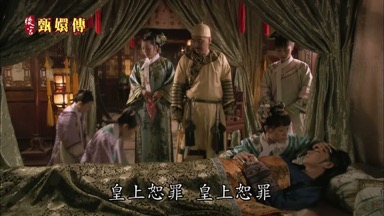 皇上恕罪皇上恕罪