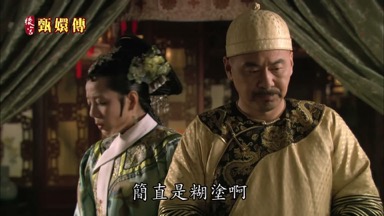 簡直是糊塗啊