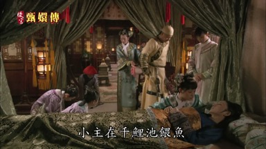 小主在千鯉池餵魚