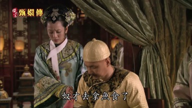 奴才去拿魚食了