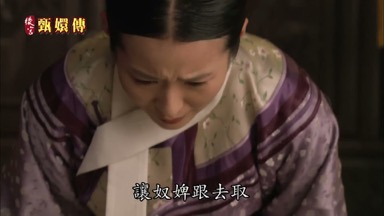 給了讓奴婢跟去取