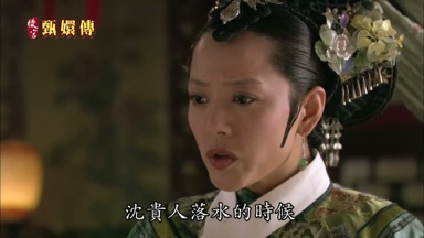 沈貴人落水的時候