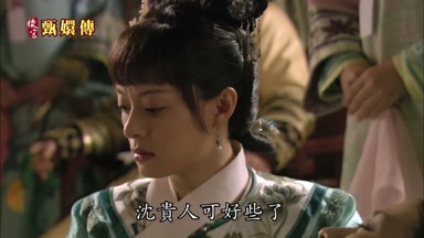沈貴人可好些了