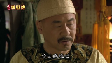 你去瞧瞧吧