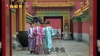 別人若是得寵