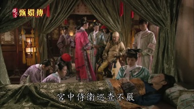 皇上宮中侍衛巡查不嚴