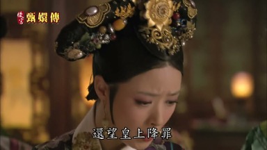 還望皇上降罪