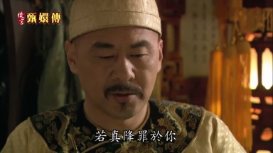 若真降罪於你