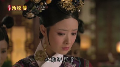 之主也難逃罪責