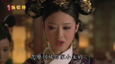 糊塗東西怎麼伺候你家小主的
