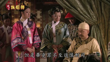 但是畢竟罪不至進慎刑司