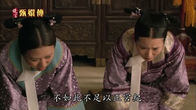 不如此不足以正宮紀