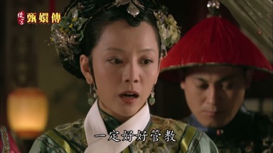 管教