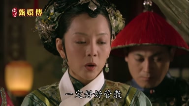 臣妾一定好好