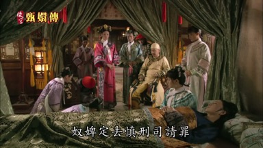 奴婢定去慎刑司請罪