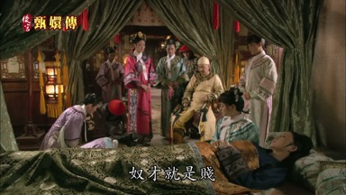 奴才就是賤