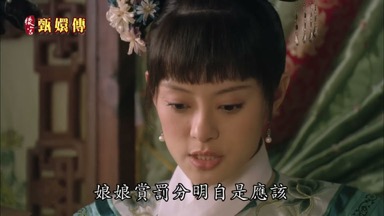 娘娘賞罰分明自是應該