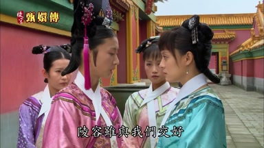 陵容雖與我們交好