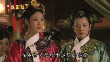 在本宮宮禁發生這樣的事情