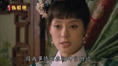 因為事情出在翊坤宮附近