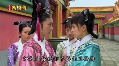 若是連你我都不能相互扶持