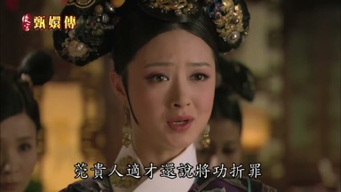 還說將功折罪