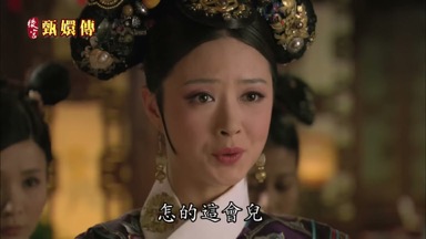 怎的這會兒