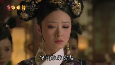 守護娘娘宮禁