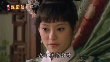 也不算懲罰呀