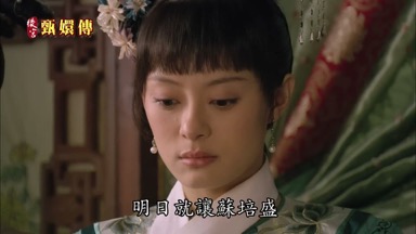 明日就讓蘇培盛