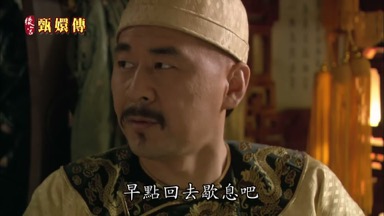 早點回去歇息吧