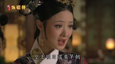 皇上明日還要早朝