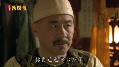 好吧你自己也當心身子