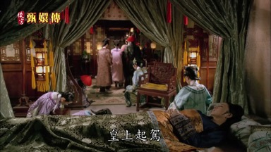 皇上起駕