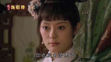 好吧你也別太勞累了