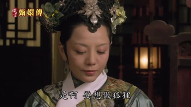 是啊要想做狐貍
