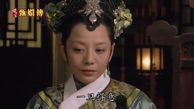 旦得意