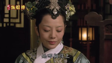 她哪顧得上