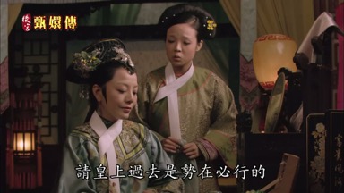 請皇上過去是勢在必行的